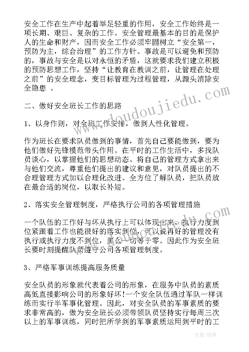 亚运安保动员讲话(优秀5篇)