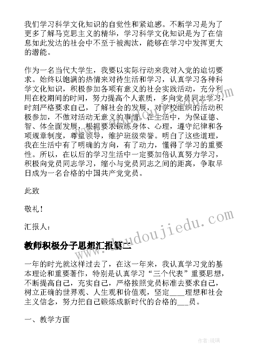 赵州桥文中的过渡句 赵州桥教学反思(模板5篇)