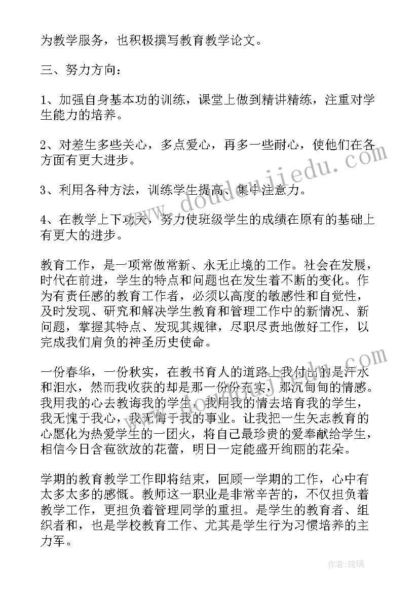 赵州桥文中的过渡句 赵州桥教学反思(模板5篇)