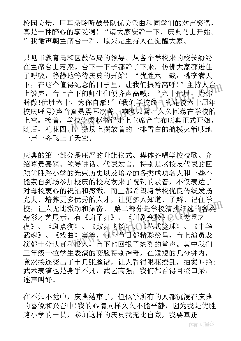 最新百年校庆演讲稿英语(大全9篇)