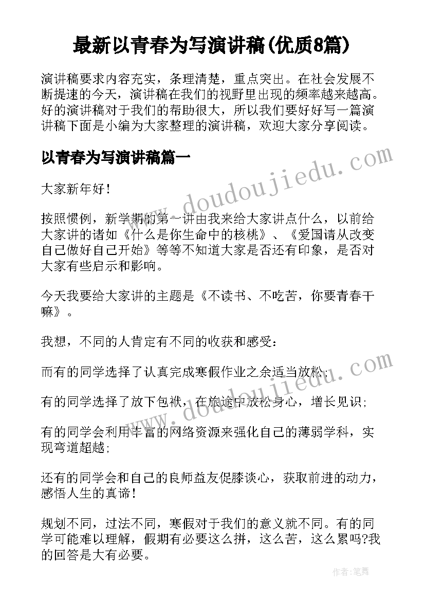 党校培训社会实践报告 mv实践报告心得体会(通用6篇)