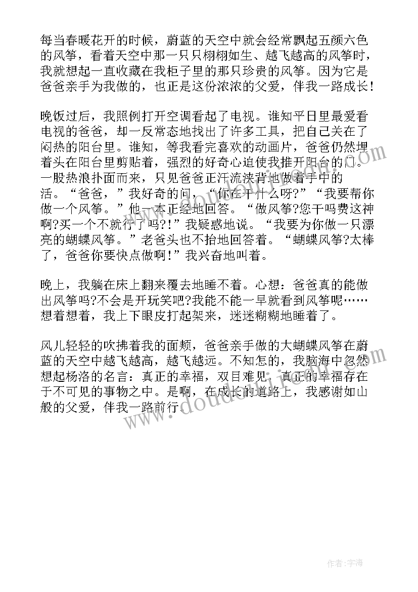 分钟抗疫故事演讲稿题目新颖 爱国故事三分钟演讲稿(实用5篇)