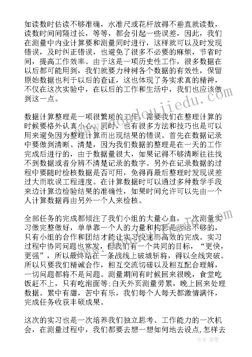 最新看施工图纸心得体会(实用5篇)