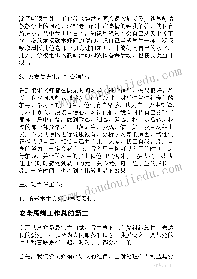 最新幼儿园音乐教研活动方案及文案(优秀5篇)