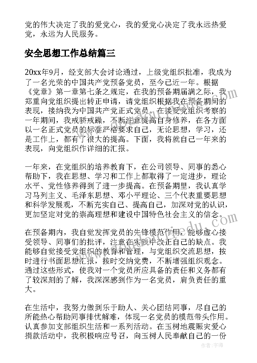 最新幼儿园音乐教研活动方案及文案(优秀5篇)