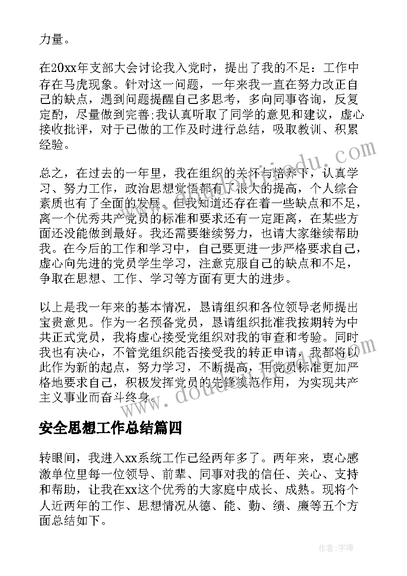 最新幼儿园音乐教研活动方案及文案(优秀5篇)