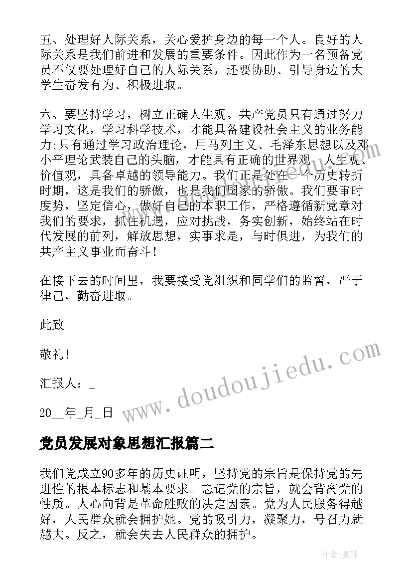 幼儿园教师师德失范行为自查报告 幼儿园师德师风自查报告(通用8篇)