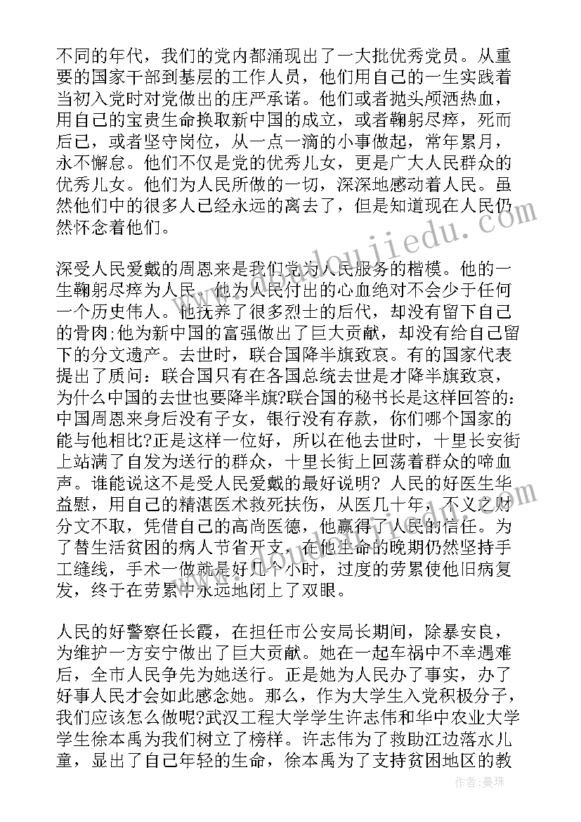 幼儿园教师师德失范行为自查报告 幼儿园师德师风自查报告(通用8篇)