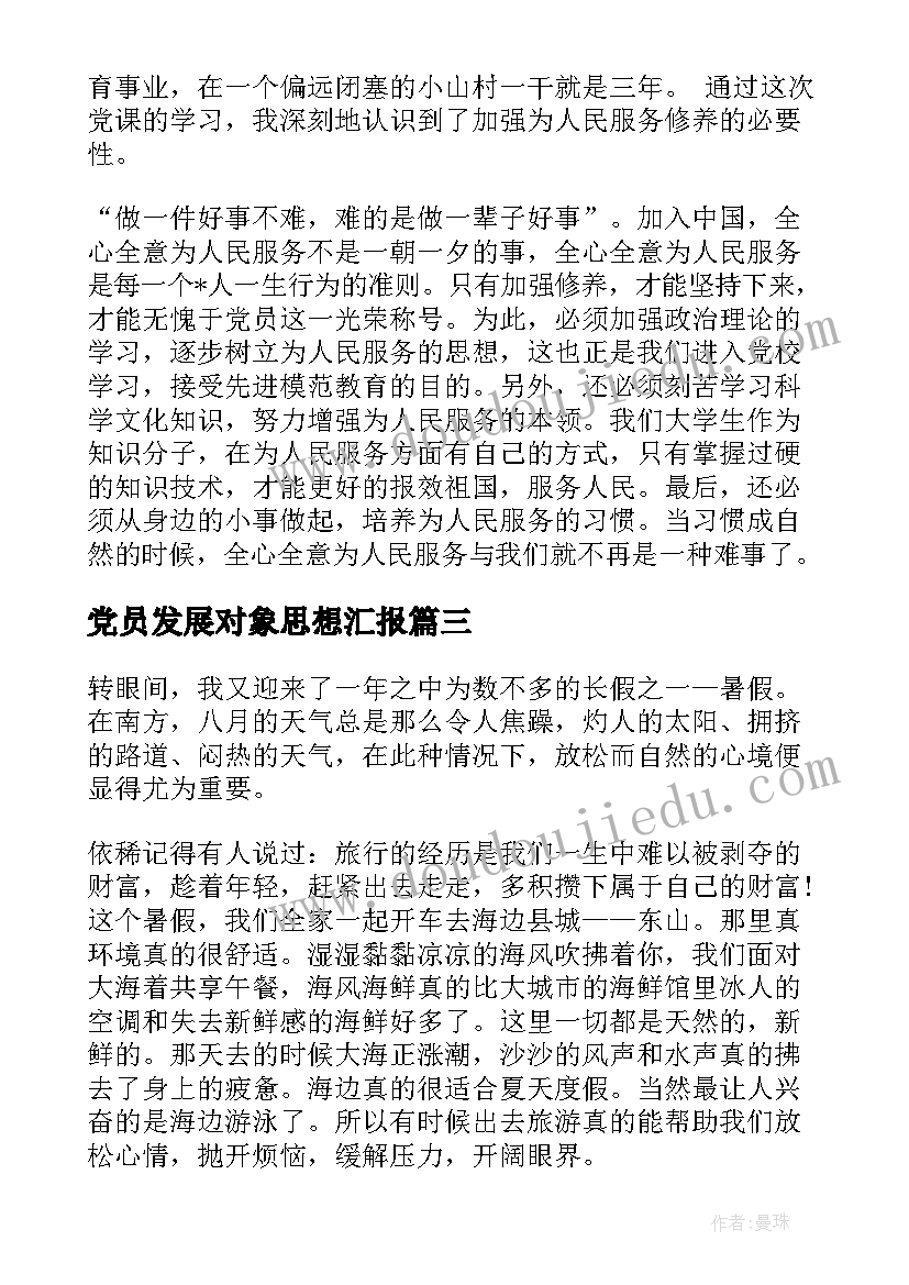 幼儿园教师师德失范行为自查报告 幼儿园师德师风自查报告(通用8篇)