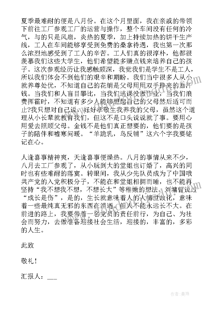 幼儿园教师师德失范行为自查报告 幼儿园师德师风自查报告(通用8篇)