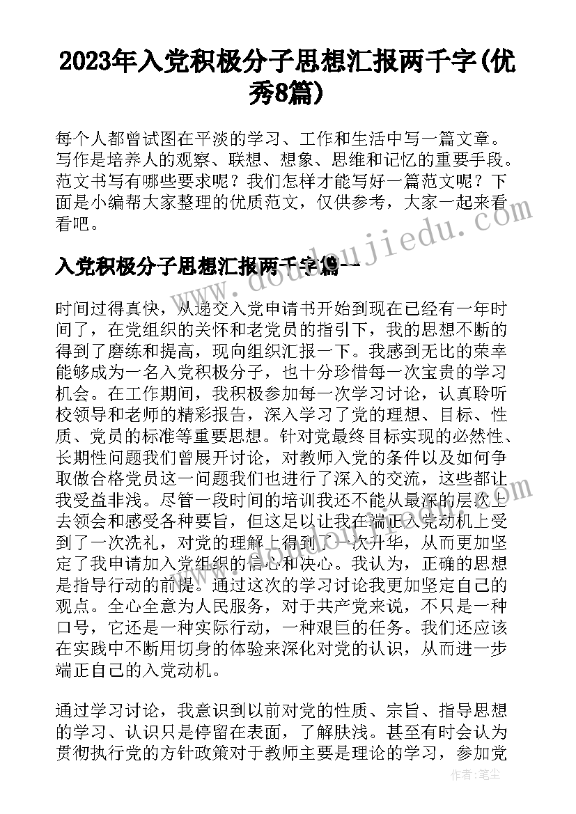 2023年车辆保管合同纠纷(模板10篇)