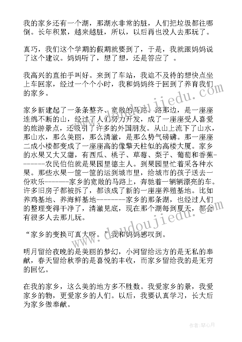 2023年不一样的家乡年这个节目是在哪一天播出 家乡的变化心得体会(大全5篇)