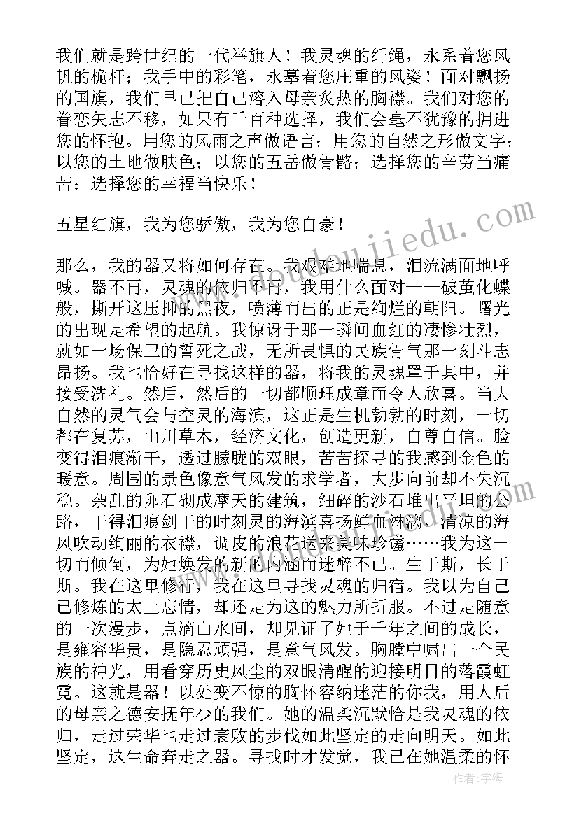 将军的演讲稿(大全5篇)