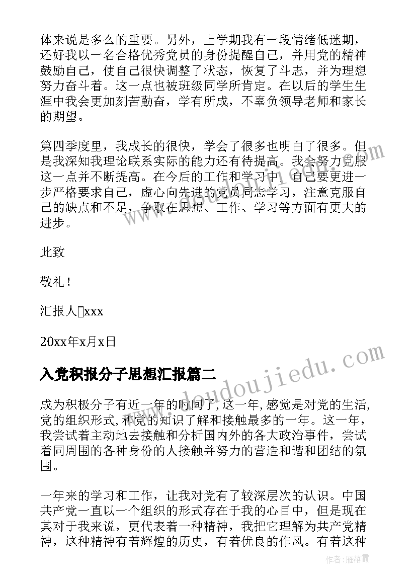 幼儿园中秋国庆亲子活动方案 国庆节幼儿园亲子活动总结(大全5篇)