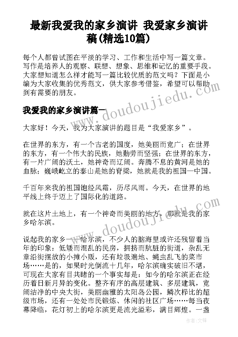 2023年小学普通话推广周简报(优秀9篇)