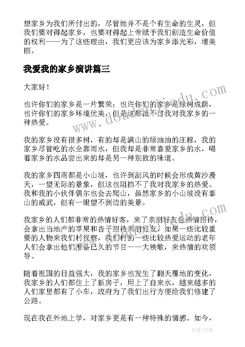 2023年小学普通话推广周简报(优秀9篇)