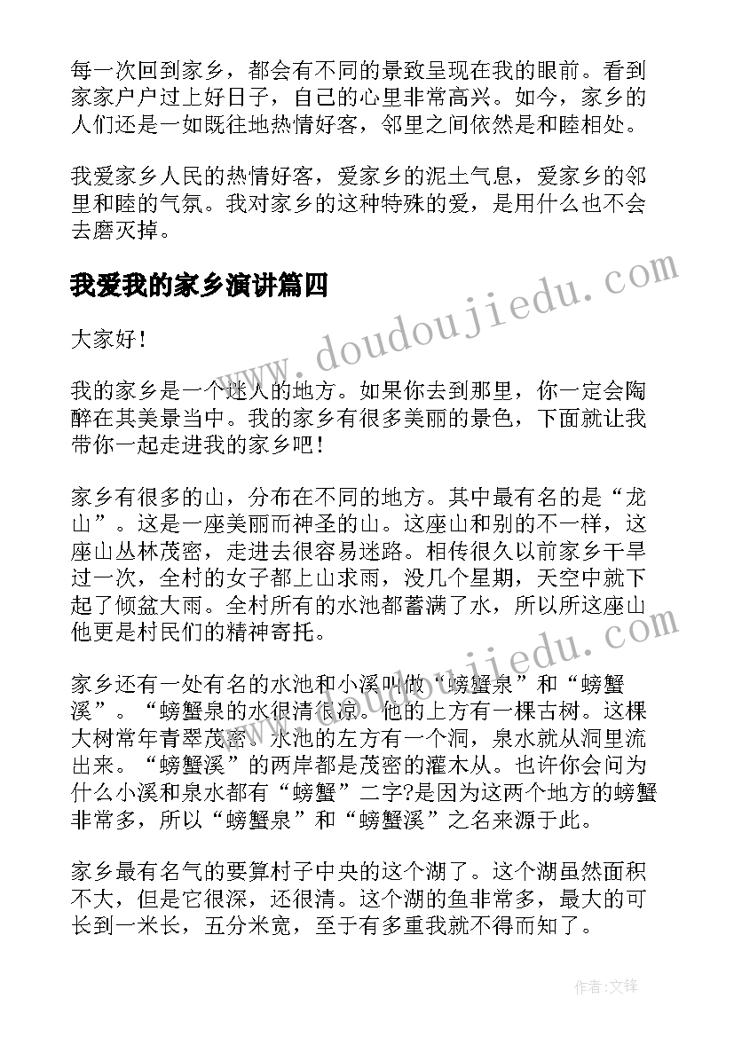 2023年小学普通话推广周简报(优秀9篇)