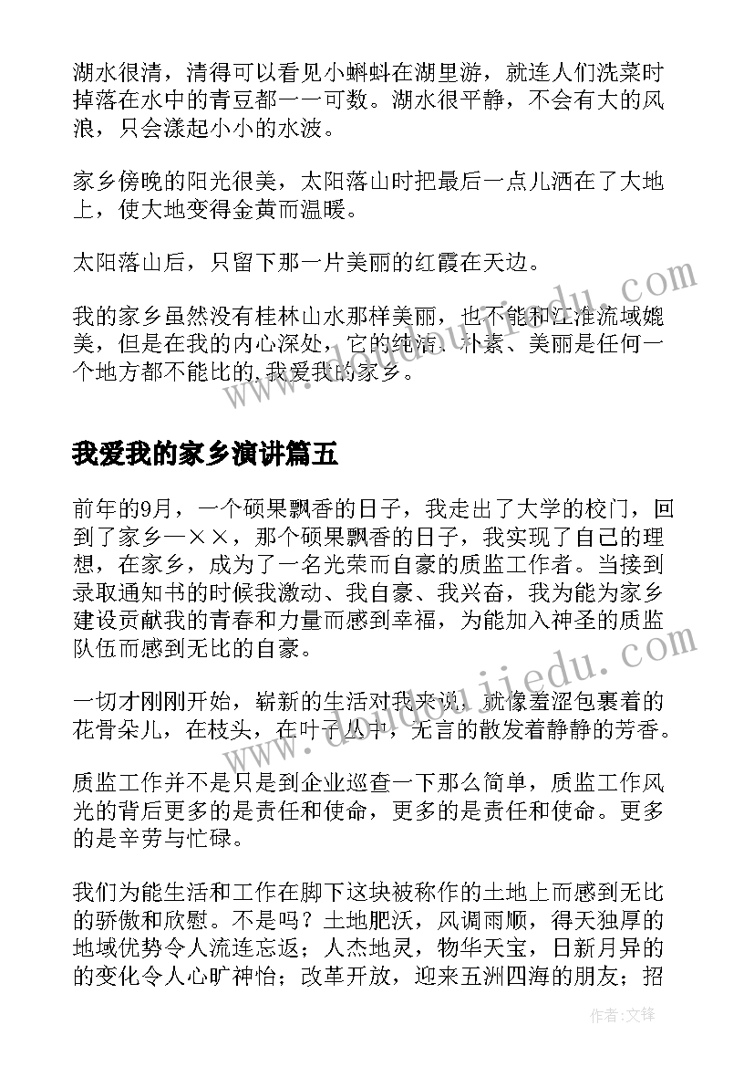 2023年小学普通话推广周简报(优秀9篇)