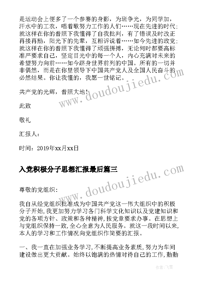 免费拍照活动方案 贫困大学生免费体检活动方案(大全5篇)