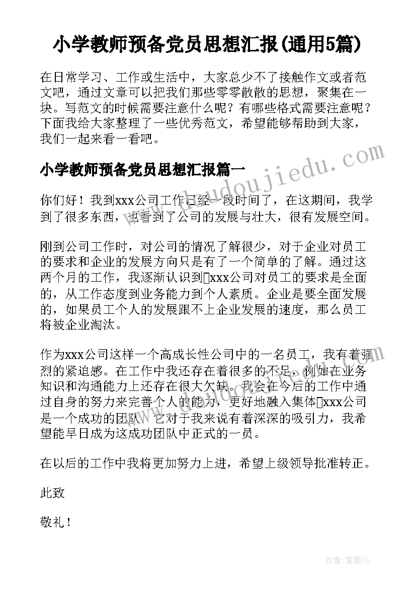 小班抱抱太阳教学反思(通用9篇)