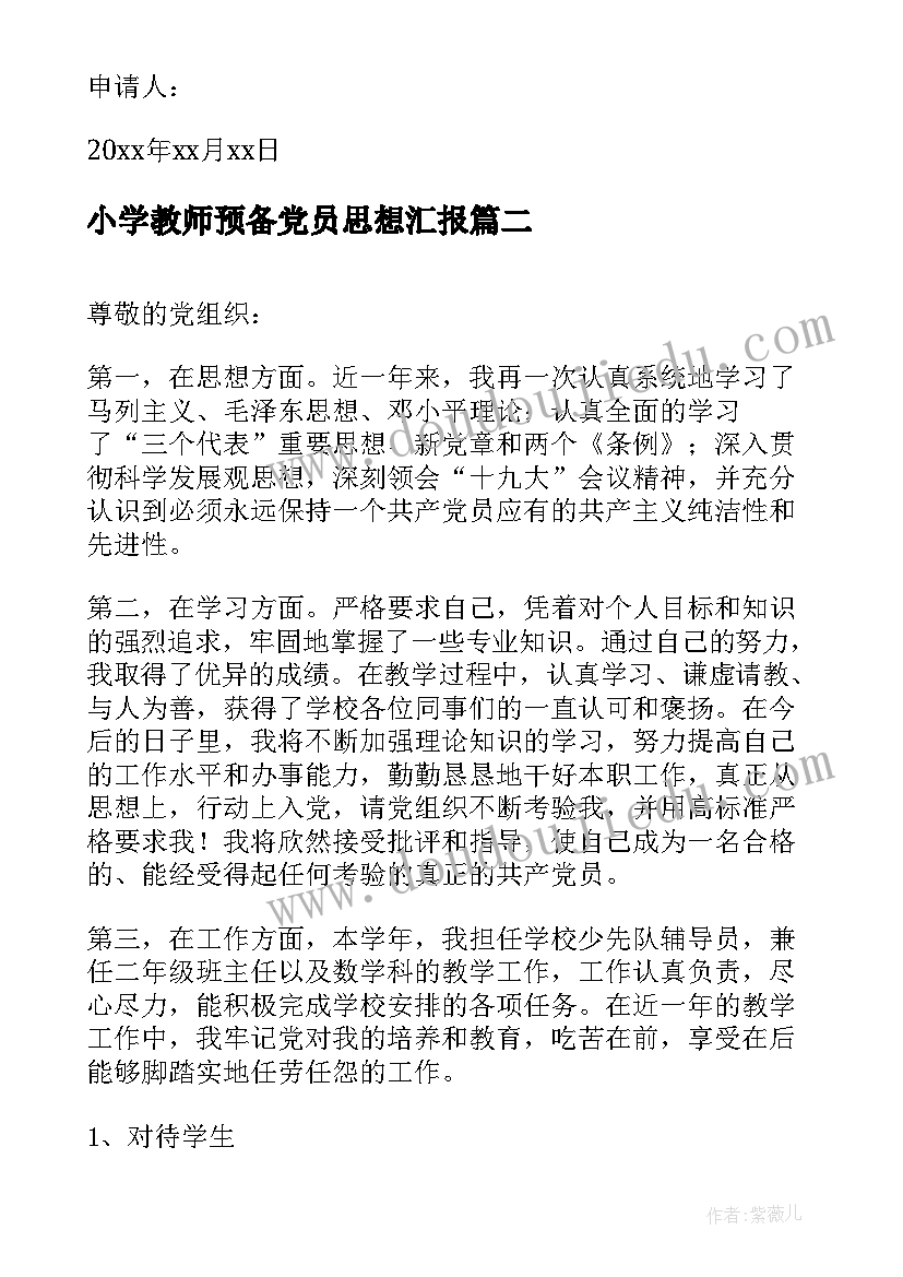 小班抱抱太阳教学反思(通用9篇)