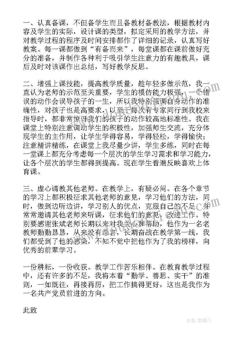 小班抱抱太阳教学反思(通用9篇)