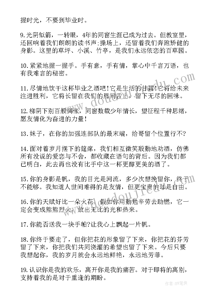 催泪毕业演讲稿(优秀5篇)