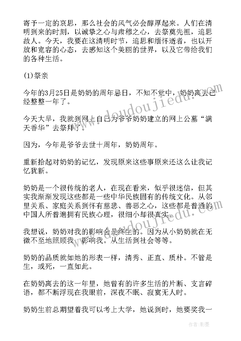 2023年大学学业规划演讲稿五分钟(精选9篇)