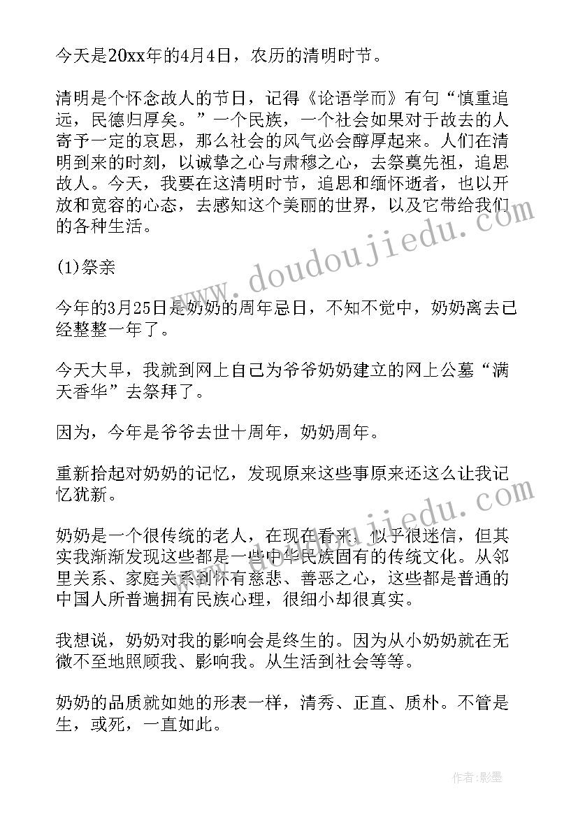 2023年大学学业规划演讲稿五分钟(精选9篇)