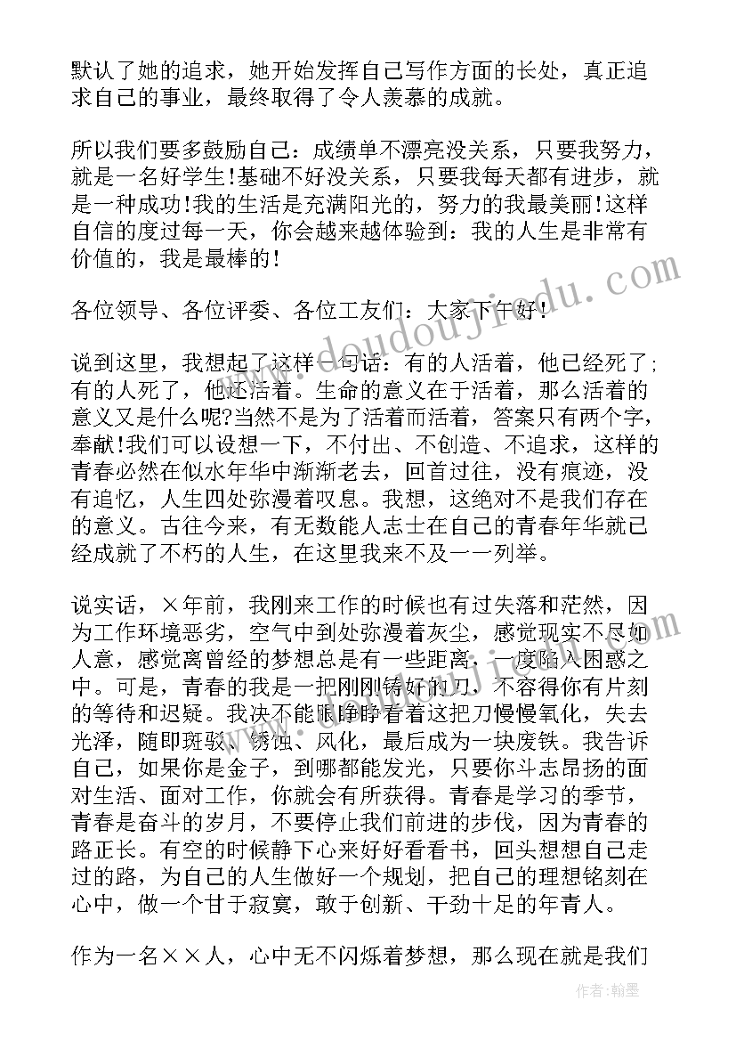 2023年班徽班旗演讲稿 演讲稿五分钟演讲稿(汇总6篇)