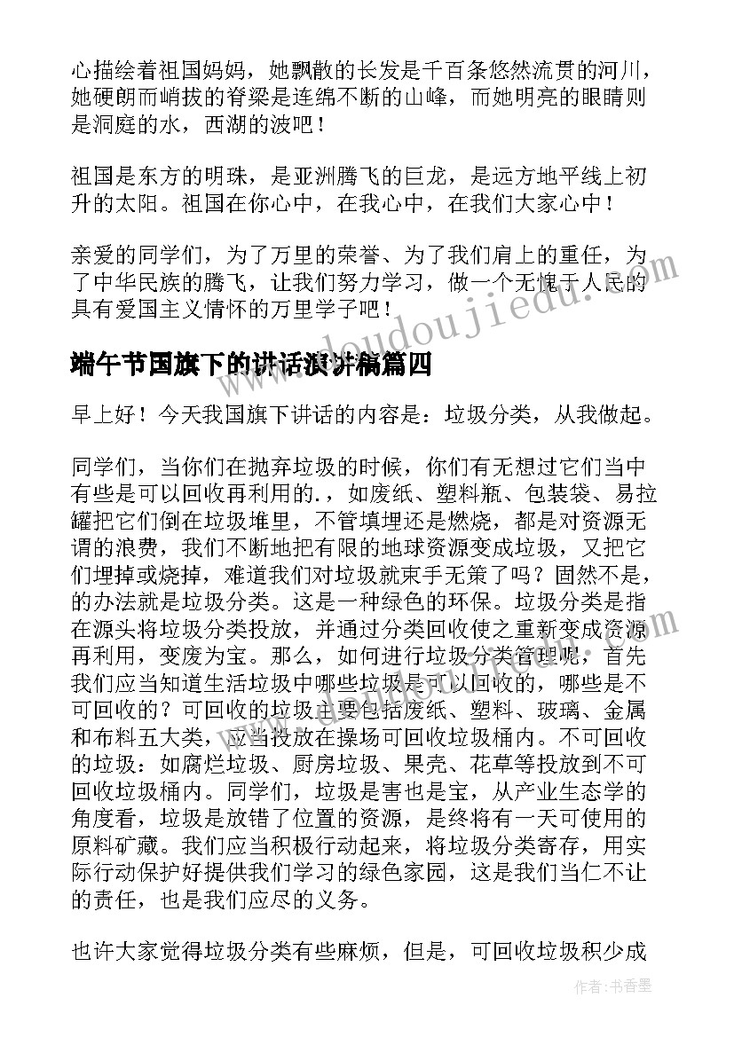 2023年商场男装经理述职报告 商场经理述职报告(优秀8篇)