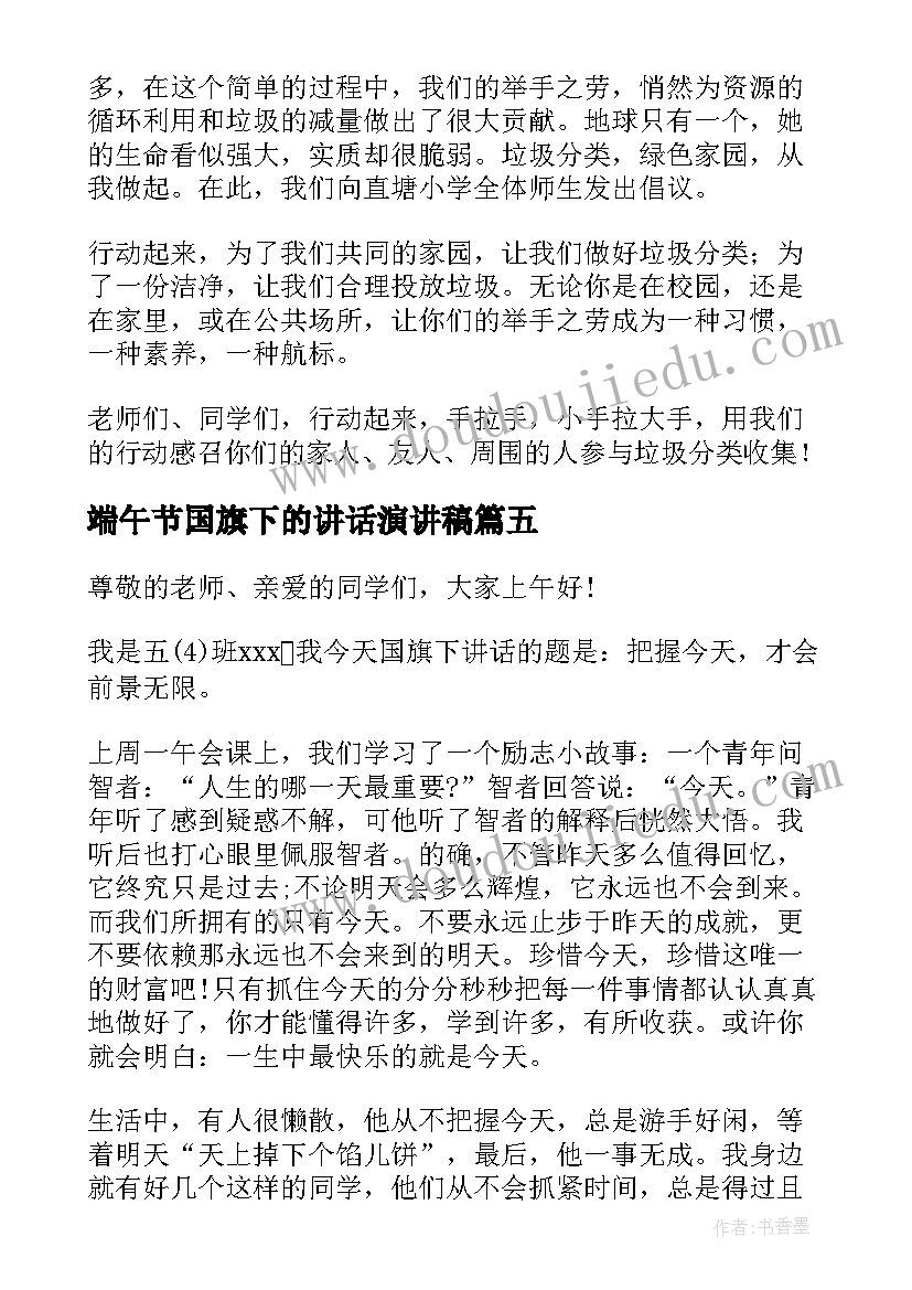 2023年商场男装经理述职报告 商场经理述职报告(优秀8篇)