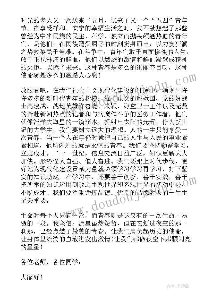 2023年小学三年级比赛口号 拔河比赛小学三年级(汇总10篇)