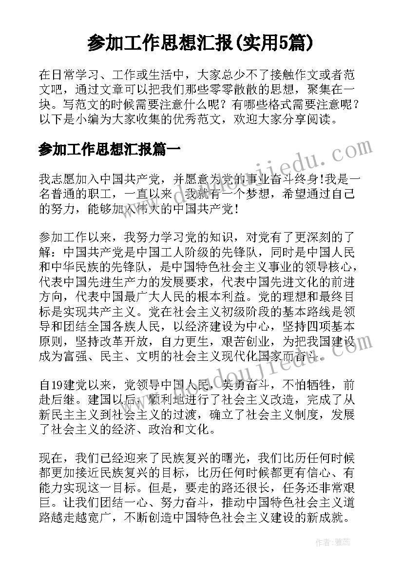 最新电力工程实践报告(实用8篇)