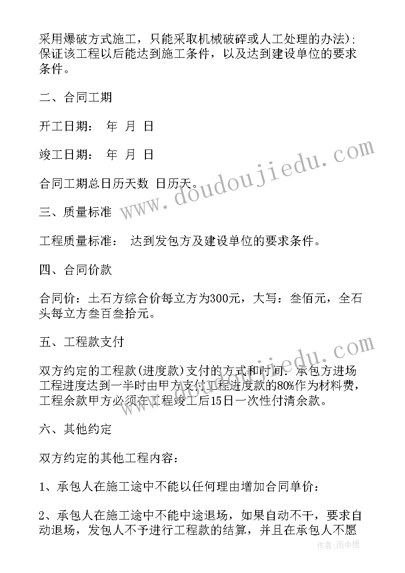 工程施工单位需要缴纳环境保护税吗 施工单位分包工程合同(模板10篇)