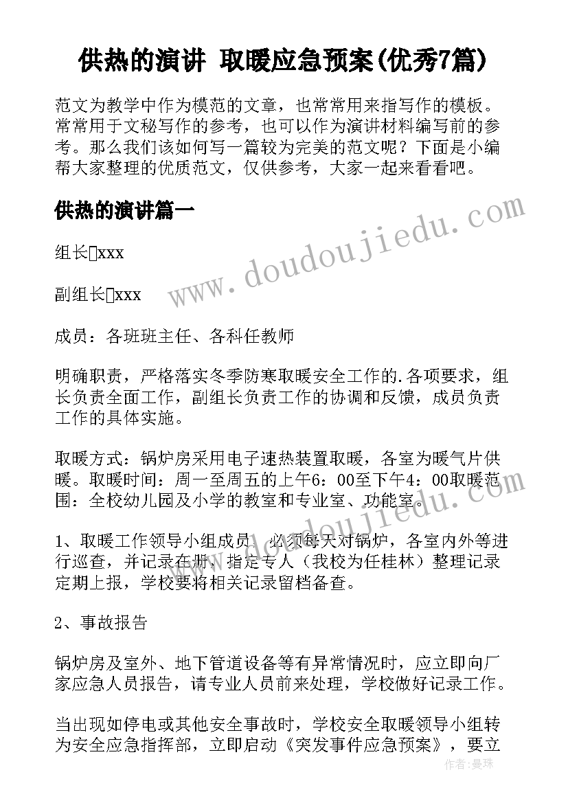 2023年庆六一文艺汇演活动方案(实用5篇)