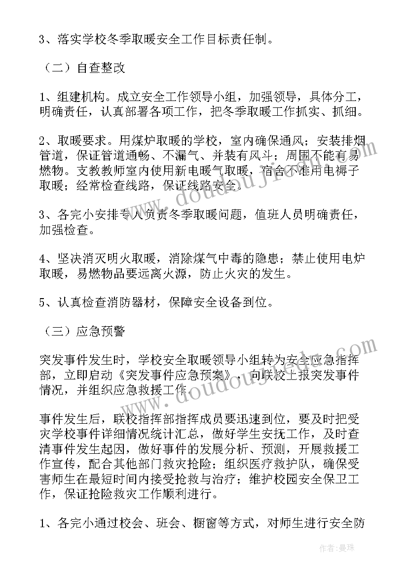 2023年庆六一文艺汇演活动方案(实用5篇)