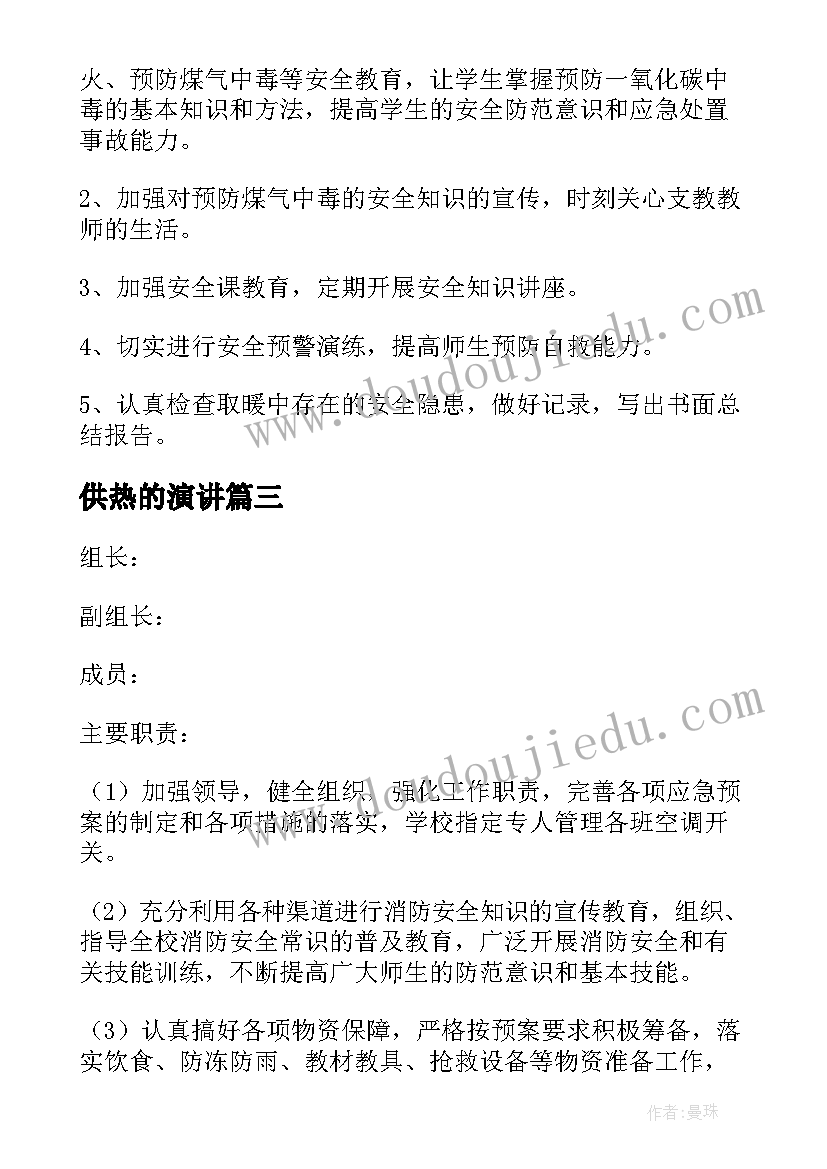 2023年庆六一文艺汇演活动方案(实用5篇)