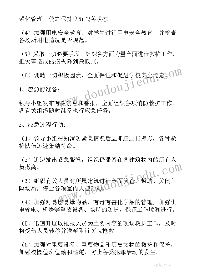 2023年庆六一文艺汇演活动方案(实用5篇)