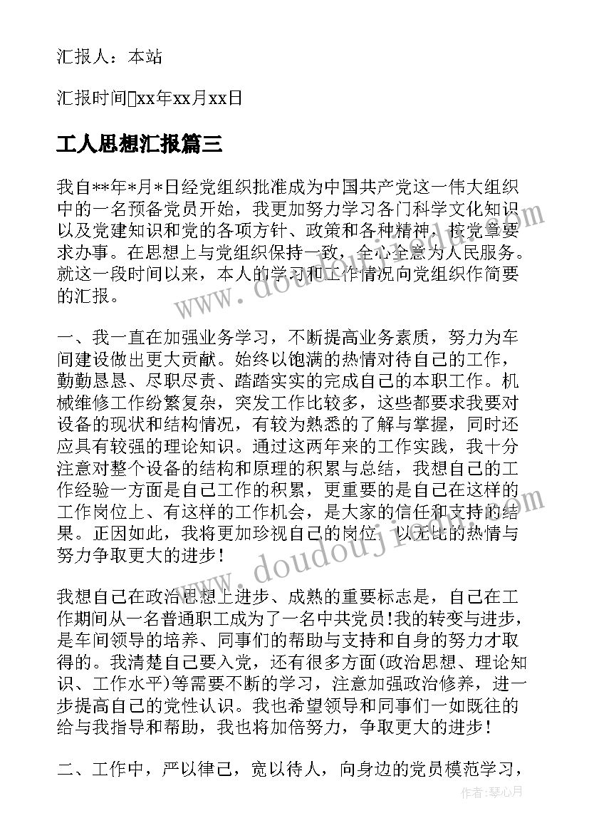 最新八年级英语第七单元教学反思(优秀9篇)