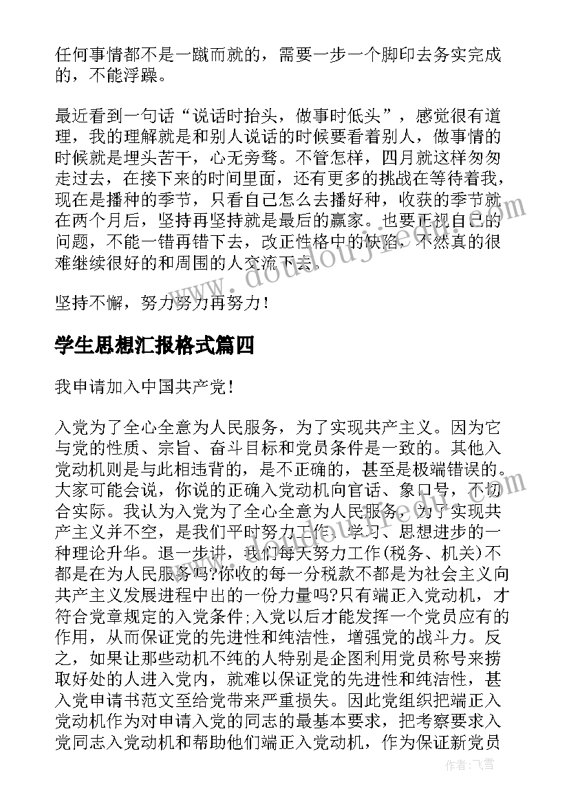 五四青年节手抄报内容简单好看 节约手抄报内容(实用5篇)