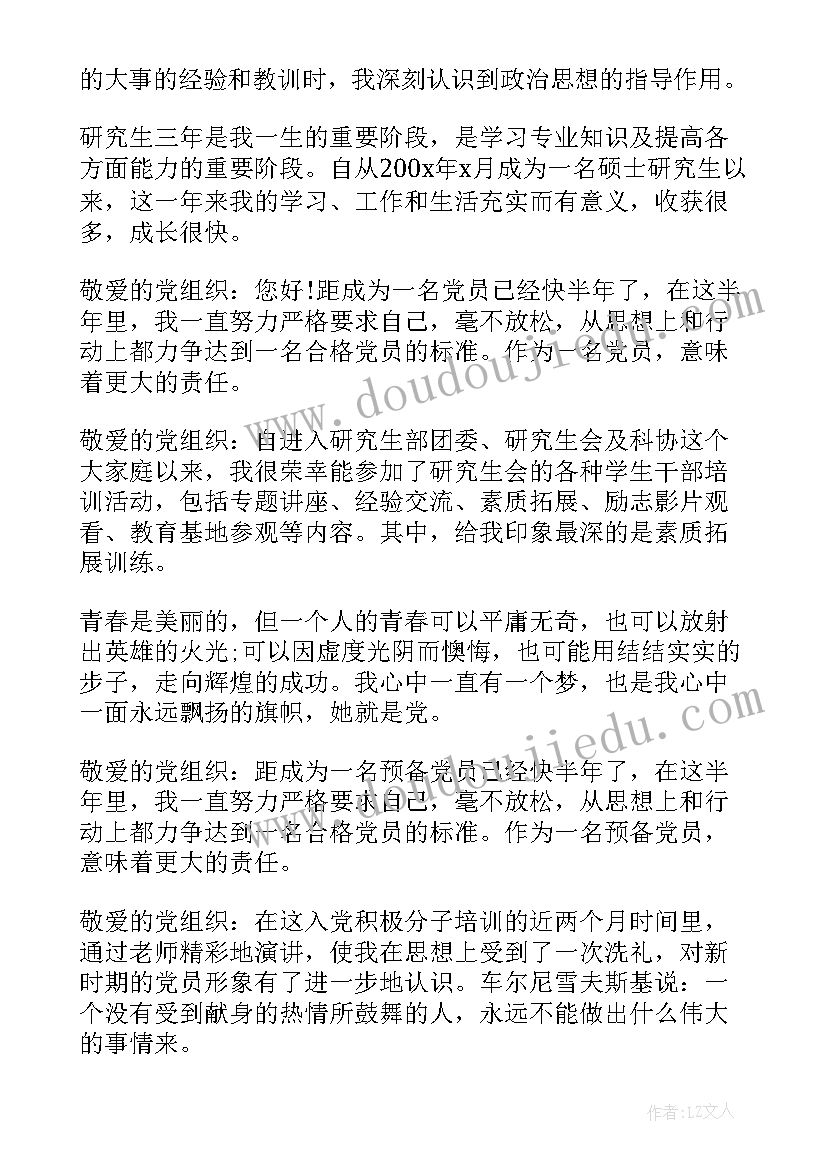 小班春季班主任个人工作计划 幼儿园小班班主任工作计划(汇总5篇)