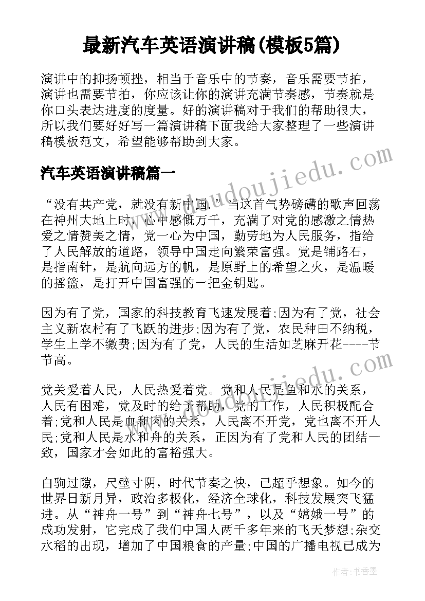 苏教版小学五年级科学电子书 小学五年级科学造房子的教学反思(汇总5篇)