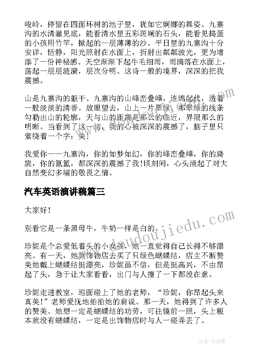 苏教版小学五年级科学电子书 小学五年级科学造房子的教学反思(汇总5篇)