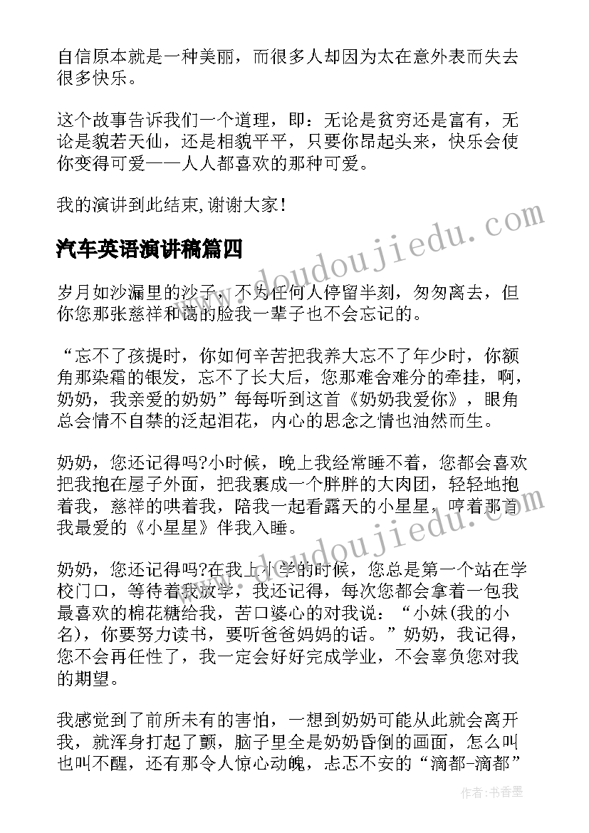 苏教版小学五年级科学电子书 小学五年级科学造房子的教学反思(汇总5篇)