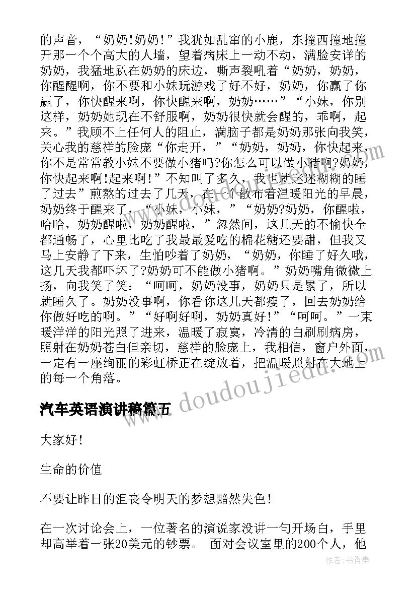 苏教版小学五年级科学电子书 小学五年级科学造房子的教学反思(汇总5篇)