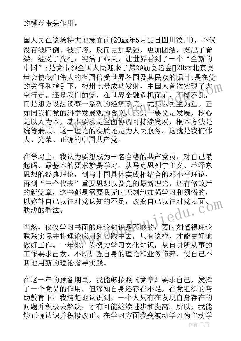 最新香香的臭臭的教案反思(精选5篇)