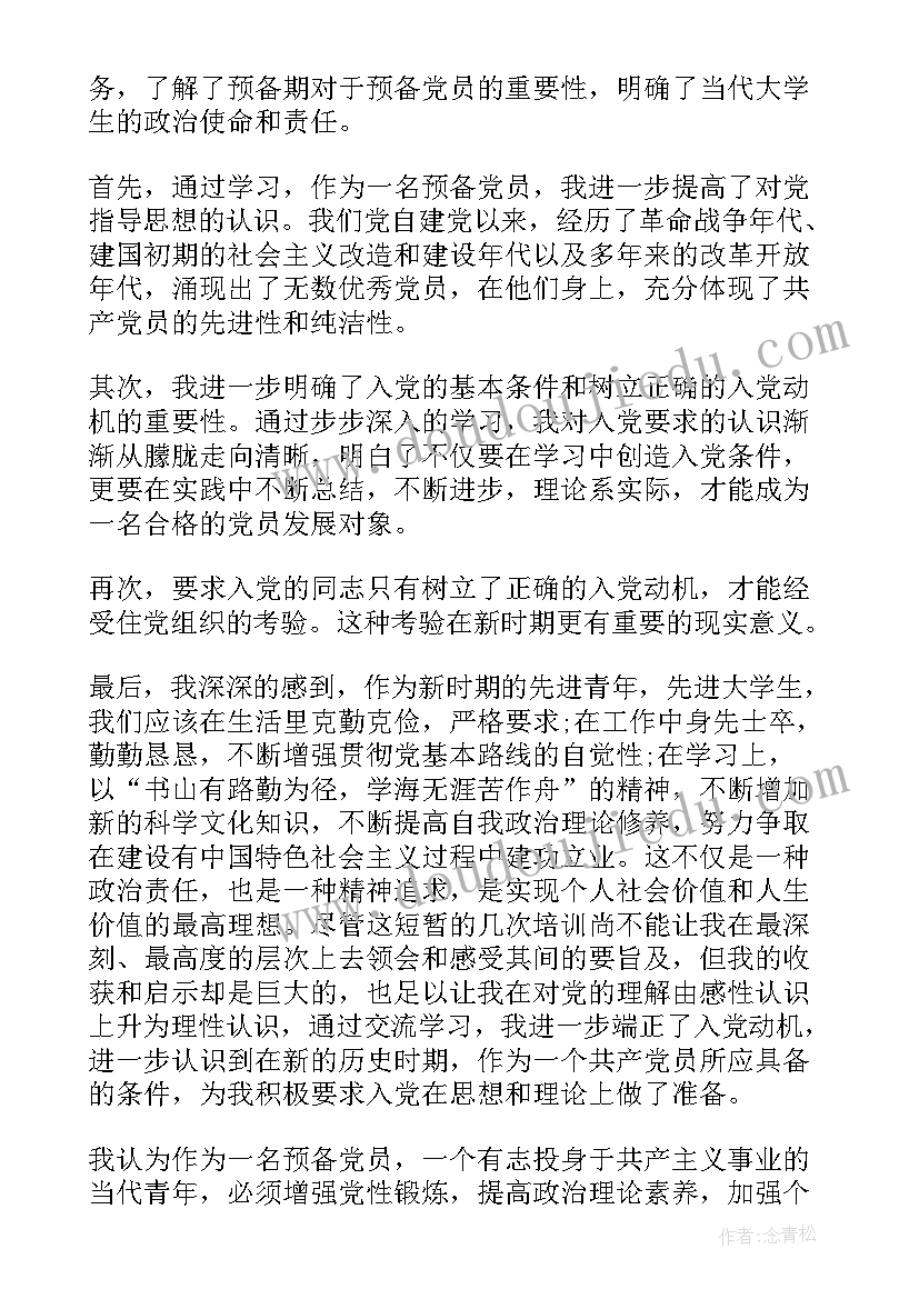 党员志愿者服务活动小结(模板5篇)