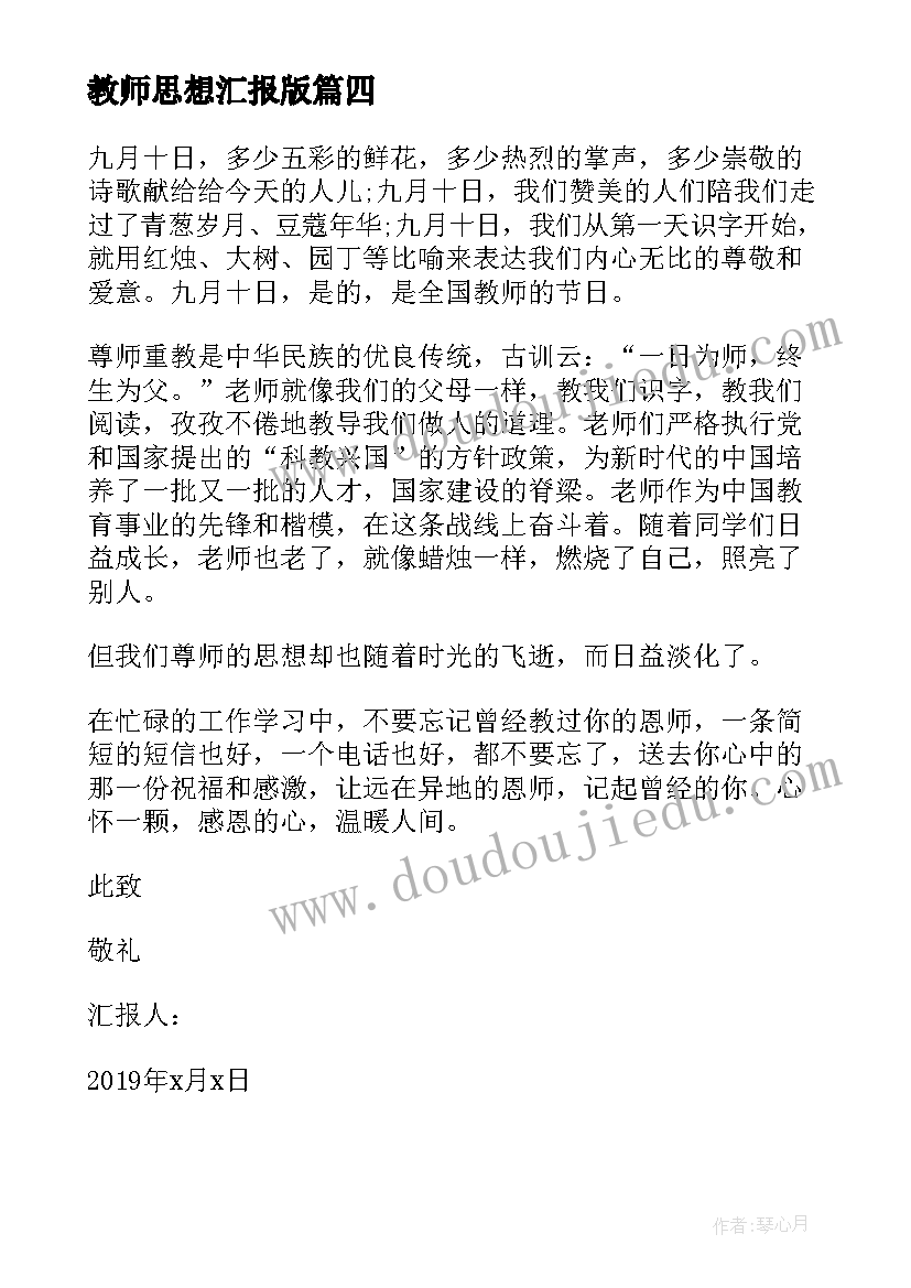 学校捐赠感谢发言稿校长说 捐赠学校校长感谢致词(优秀5篇)