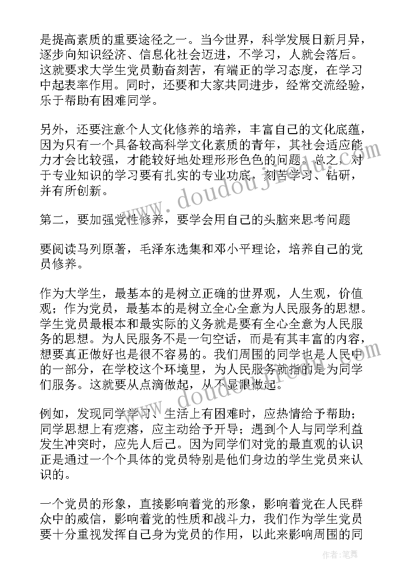 2023年公租房调研报告(通用5篇)